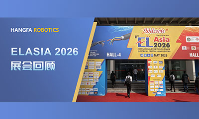 ����չѶ | �����������״�����ӡ�ȣ�ELASIA 2026 ֮�������չ�