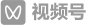 �ײ���Ƶ��.png